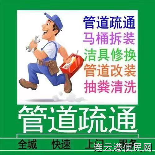 开锁.管道疏通.水电安装改造.搬家.家电清洗维修！