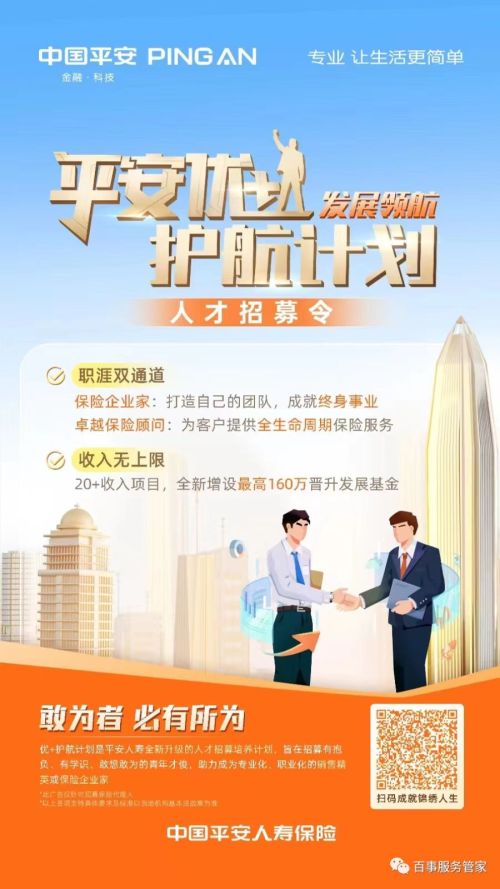 平安综合金融+科技的图标