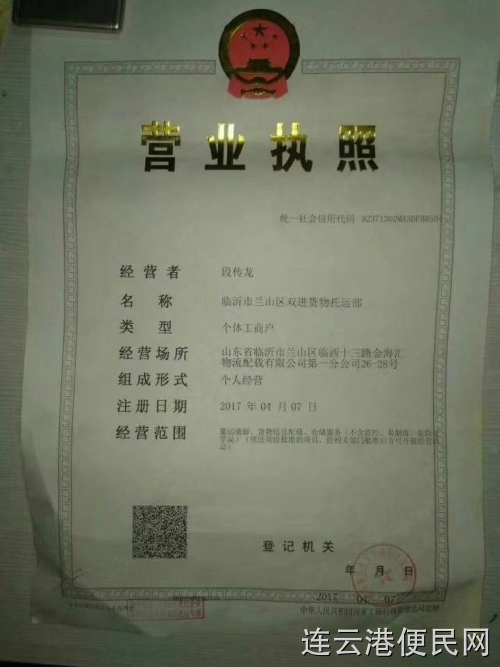 招聘装卸工、叉车司机及学徒