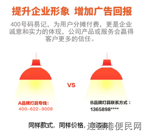 曲阜400电话办理
