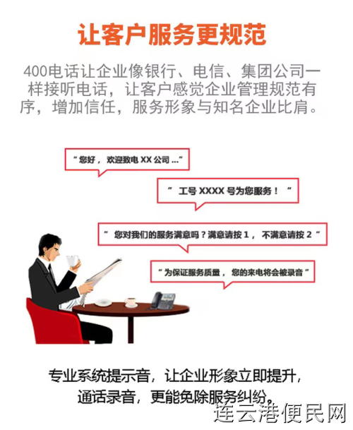 曲阜400电话办理