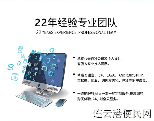 曲阜软件开发