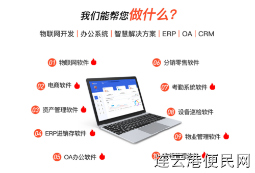 曲阜软件开发