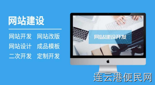 曲阜软件开发