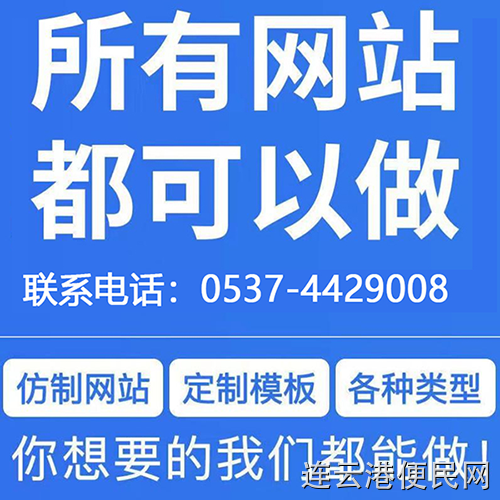 曲阜400电话办理，网站建设，软件开发，域名注册，服务器托管