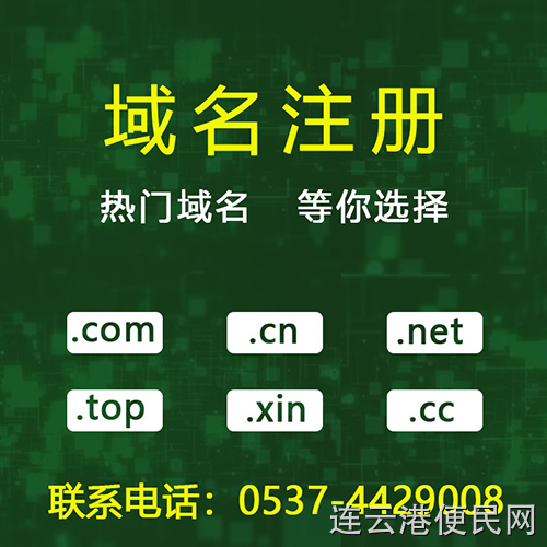 曲阜400电话办理，网站建设，软件开发，域名注册，服务器托管