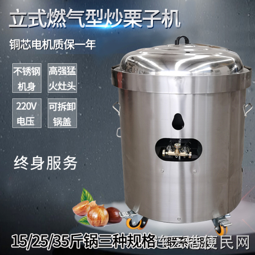 供应炒栗子机 糖炒板栗机 无烟炒货机 烤红薯机 板栗开口机 板栗剥皮机