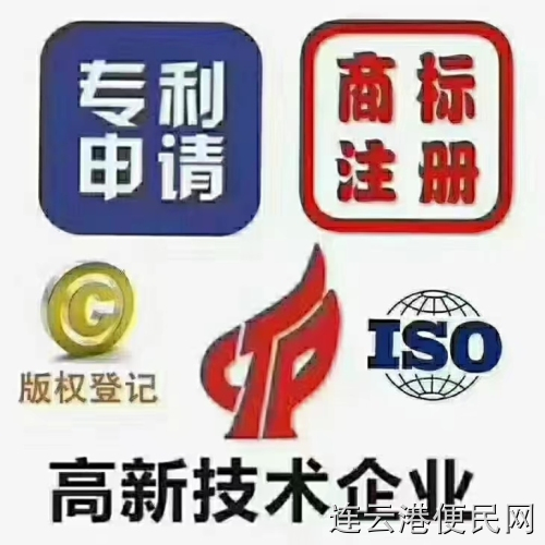 商标，版权，专利