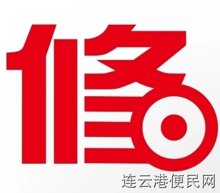 新浦上门换灯泡，换开关，换铰链，修门窗，