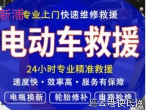 连云港新浦海州上门修摩托车，电动车电瓶车换电瓶补胎换胎