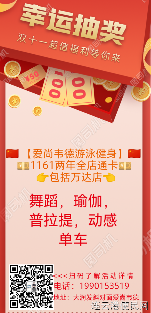 爱尚韦德通卡