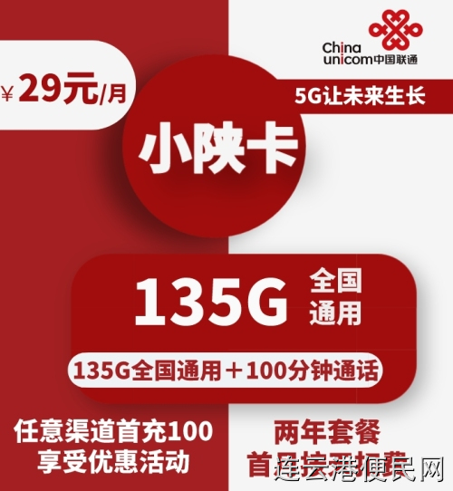 营业厅流量卡放送!