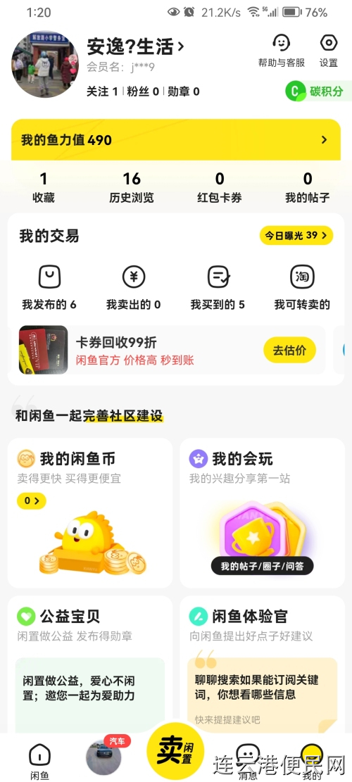 爱尚韦德健身房