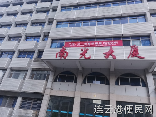 南光大厦写字楼整层打包出售