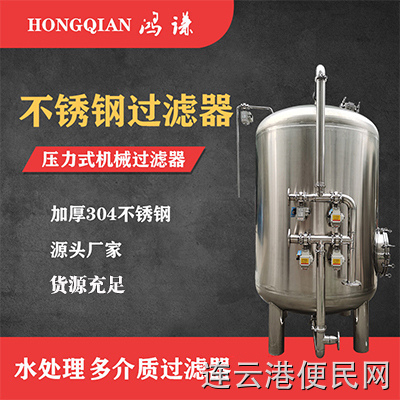 上海市鸿谦石英砂过滤器多介质过滤器品质优异优良做工