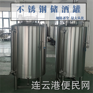 双城市鸿谦不锈钢储存罐不锈钢密封储酒罐精工打造货源产地