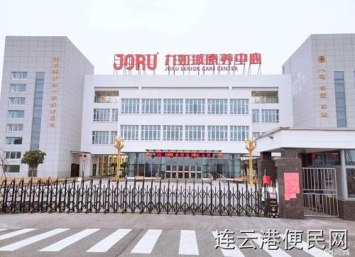 九如城康养中心