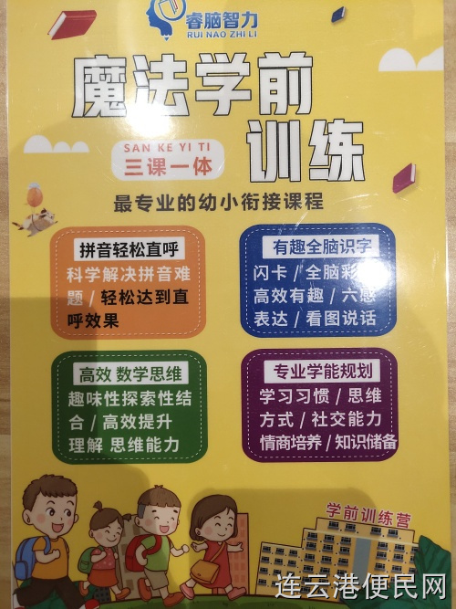 魔法学前训练营