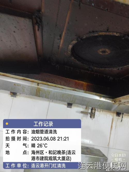大型商用油烟机清洗