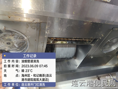 大型商用油烟机清洗