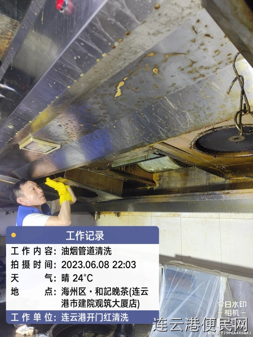 大型商用油烟机清洗