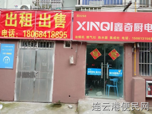 出售新浦西小区菜场南边