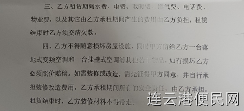 转租   转租