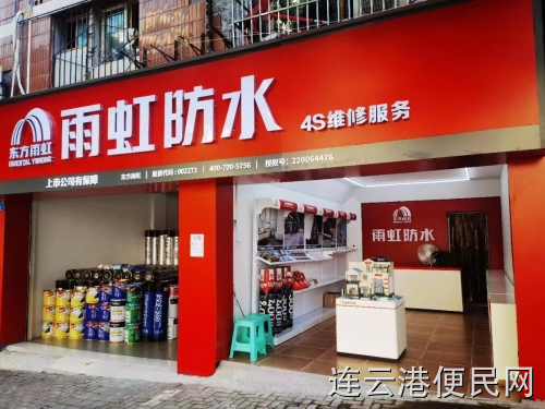 专业雨虹防水补漏，厨卫免砸砖，质保十年  