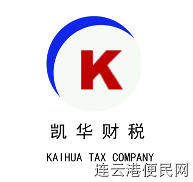 公司注册、变更、注销、纳税申报、进出口权代办