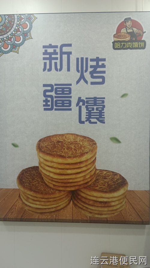 提供新疆烤馕