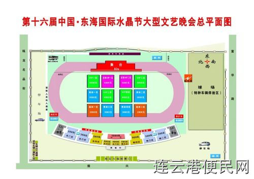 9月26日连云港东海水晶节门票低价出