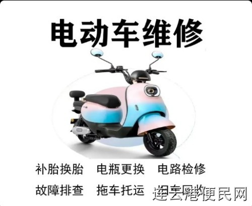 大浦工业区上门补胎，上门修电瓶车换车锁，电动三轮车上门修理换胎换电瓶