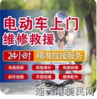 新浦汽车上门补胎换胎换电瓶搭电，电动车上门补胎，上门修电瓶三轮车，摩托车补胎