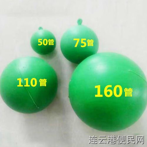 PVC实验通球绿色通水球50 75 110 160 塑料加厚通水球