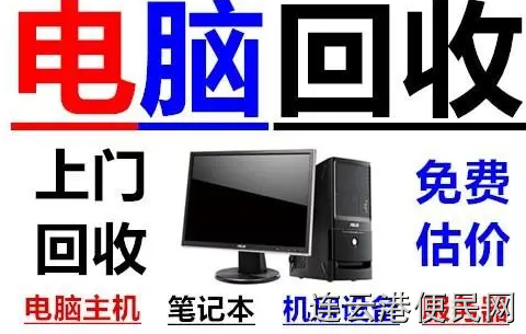 连云港网吧电脑回收，连云港网咖回收